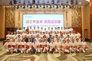 迎三甲復(fù)審?譜燕達(dá)華章！河北燕達(dá)醫(yī)院“慶祝5.12 國際護(hù)士節(jié)暨表彰大會”圓滿成功